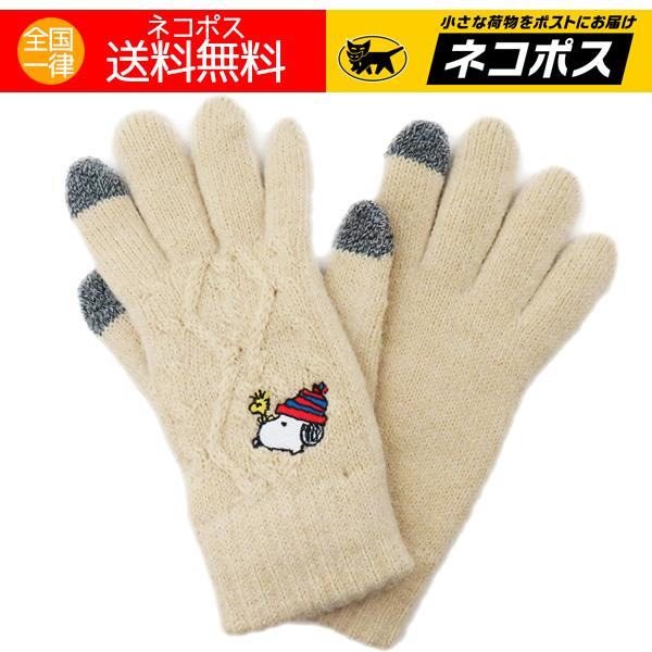手袋 スマホ対応ケーブル手袋 スヌーピー 人気キャラクター スヌーピーグッズ アイボリー グレー 黒...