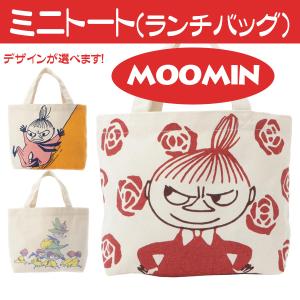 ムーミン グッズ ランチバッグ おしゃれ ミニト...の商品画像