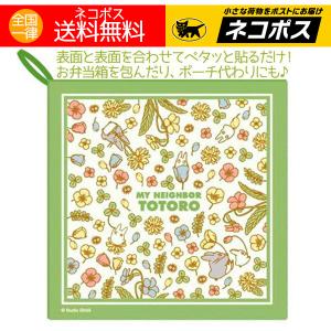 トトロ ランチクロス ぺたぺたクロス くっつきランチクロス お弁当包み 人気 スタジオジブリ ジジに変更可｜アロマセルフ