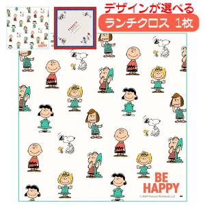 ランチクロス スヌーピー お弁当包み 人気キャラ...の商品画像