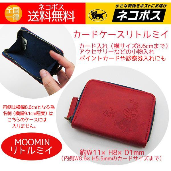 ムーミン グッズ カードケース ポイントカード入れ おしゃれ リトルミイ レッド 赤 送料無料 特価