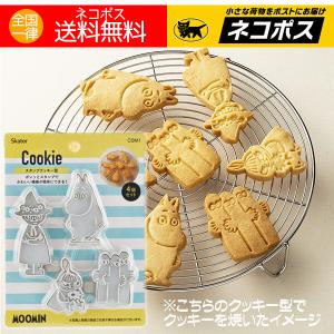 スヌーピー クッキー型 (1)シリーズ バレンタイン 型抜き 製菓 グッズ