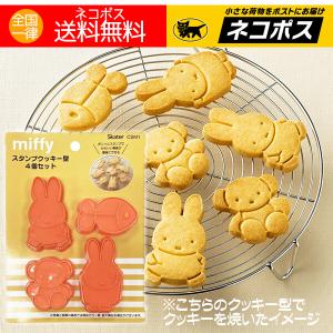 クッキー型クッキー 2個入り 誕生日 クッキー型抜き クッキー型 8点セット 製菓用品 キッチン : LUX