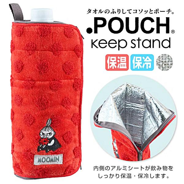 ムーミン グッズ ファスナー付きタオル ペットボトルホルダー リトルミイ ボトルカバー 保温 保冷 ...