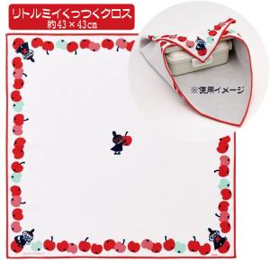 ムーミン グッズ くっつきクロス ランチクロス お弁当包み くっつくランチクロス リトルミイ 人気 送料無料 特価｜アロマセルフ