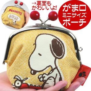 チ*ん様 希少 サンリオ スヌーピー タグ付 昭和レトロ がま口 小銭入 SNO n*i様 希少 サンリオ スヌーピー タグ付 昭和レトロ がま口 小銭