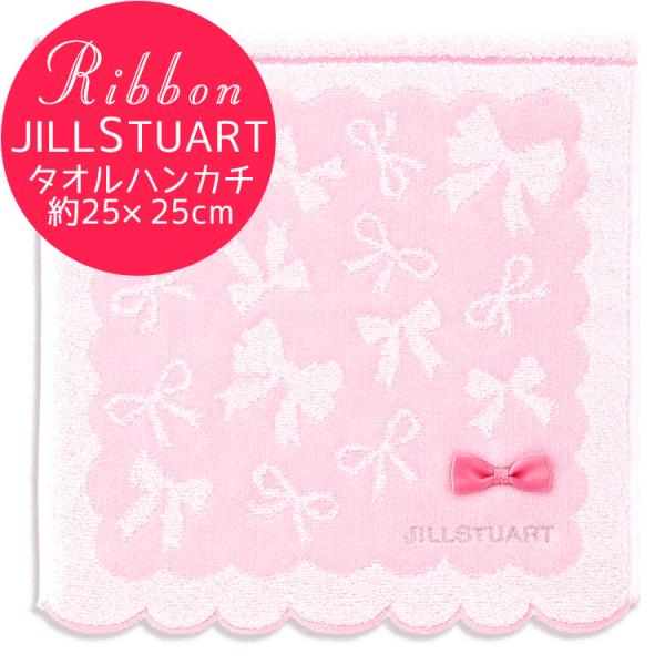 プチギフト 女性 お礼 お返し ジルスチュアート タオルハンカチ おしゃれ ミニタオル 1枚 送料無...