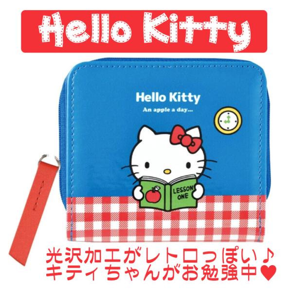 サンリオ グッズ ハローキティ 財布 二つ折り財布 キティ 光沢 かわいい 勉強 キティーちゃん 送...