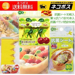 お弁当 グッズ 人気 はっぱのピック 抗菌シート リーフ