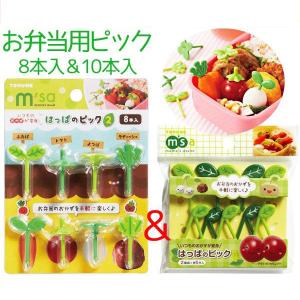 ピック はっぱのピック2 8本入り お弁当グッズ キャラ弁 子供用 新着a 02 お弁当グッズのカラフルボックス 通販 Yahoo ショッピング