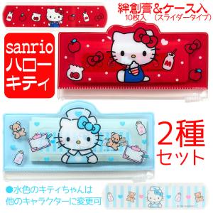 マイメロディ ケース入り絆創膏 ばんそうこう サンリオ sanrio