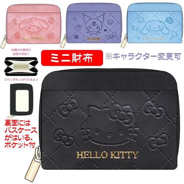 財布 サンリオ ミニ財布 コインケース カードケース キティ クロミ マイメロ シナモロール キャラ...