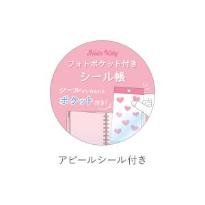 サンリオ シール帳 シールバインダー 人気キャ...の詳細画像5