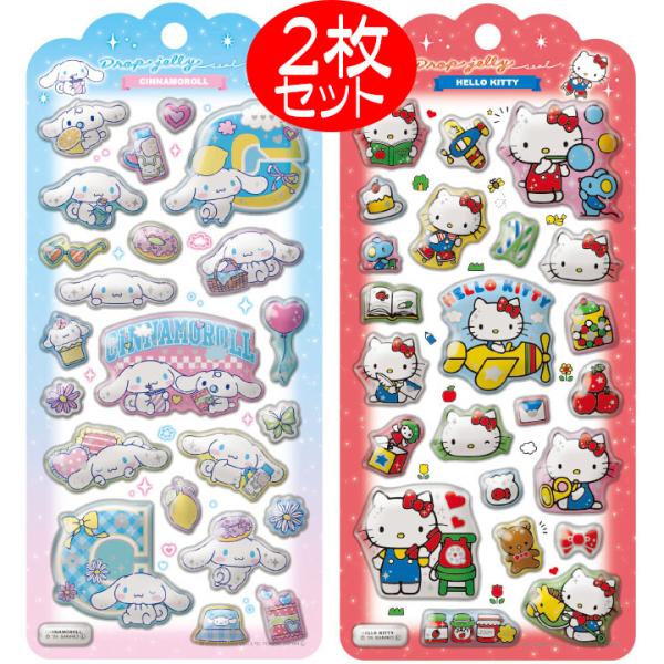 サンリオ シール ドロップジェリーシール 人気 キャラクター ハローキティ シナモロール ２枚セット...