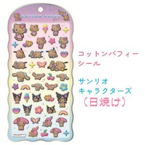 サンリオ グッズ シール コットンパフィーシー...の詳細画像3