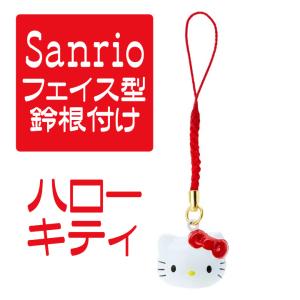 サンリオ 鈴 根付け鈴 キーホルダー 人気キャ...の詳細画像1