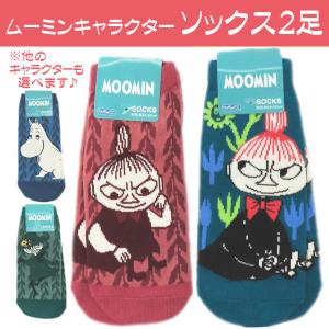 ムーミン ソックス ムーミングッズ 靴下 レディース 人気 キャラクター ショートソックス 女性用 2足セット 送料無料