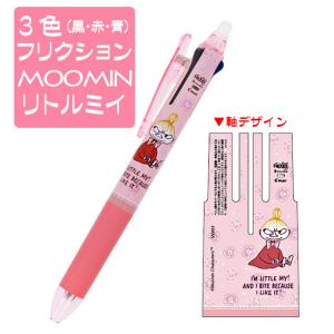ボールペン ムーミン フリクションボール3スリム ３色ボールペン フリクション キャラクター 人気 リトルミイ 送料無料 特価