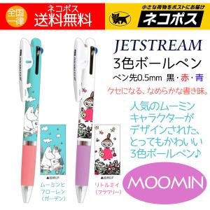 モンステラ　ヒスミニ　キャラクター柄 ボールペン 3本セット モンステラ ヒスミニ キャラクター柄 ボールペン 3本セット