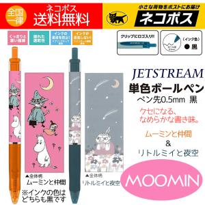 ムーミン Dr.グリップ 4＋1 ボールペン シャーペン ピンク グッズ