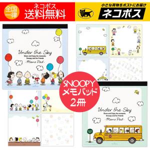 SNOOPY（スヌーピー） メモ A6 ライトブルー 4901770773452 [M便 1/8