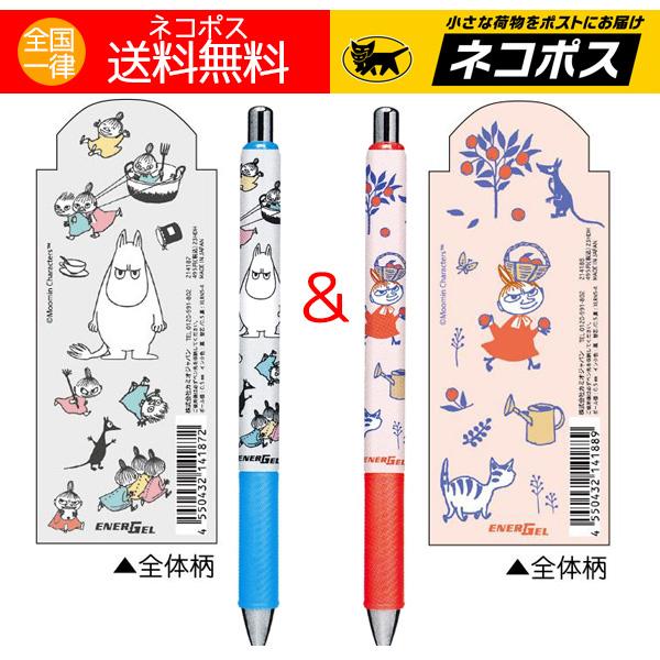 ボールペン ムーミン エナージェルボールペン ムーミン（おこ） リトルミイ（果物） 黒 ２本 送料無...