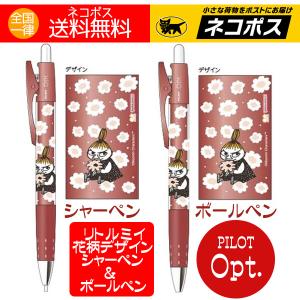 ふしぎの国のアリス シャーペン Opt.SP シャープペン ディズニー