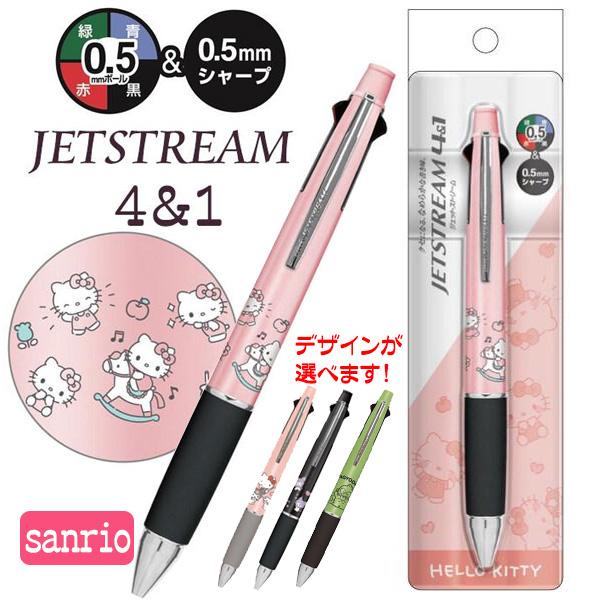 ジェットストリーム 4&amp;1 サンリオ 人気 おしゃれ ４色ボールペンとシャーペンの多機能ペン キャラ...