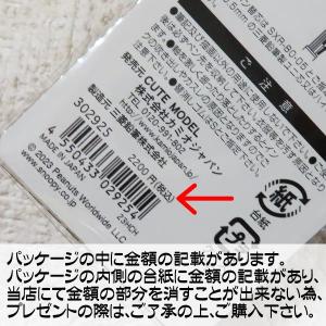ジェットストリーム 4&1 サンリオ 人気 お...の詳細画像2