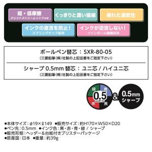 ジェットストリーム 4&1 サンリオ 人気 お...の詳細画像3