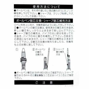 ジェットストリーム 4&1 サンリオ 人気 お...の詳細画像5