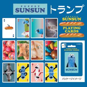 スンスン グッズ トランプ 人気キャラの買取情報