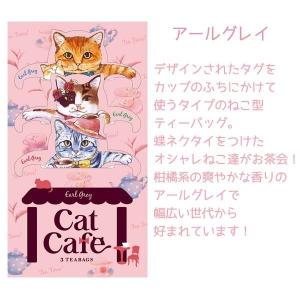 キャットカフェ プチギフト 紅茶 おしゃれ テ...の詳細画像2