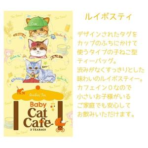キャットカフェ プチギフト 紅茶 おしゃれ テ...の詳細画像5
