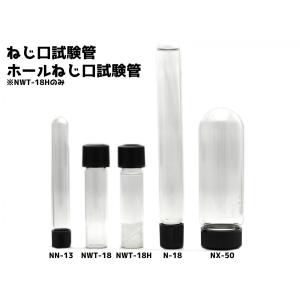 ねじ口試験管 NN-13(硼珪酸ガラス製試験管...の詳細画像3