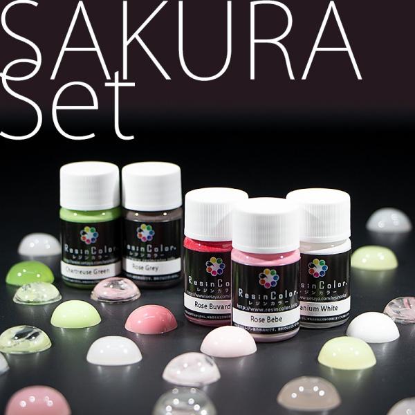 レジンカラー（クラフト用レジン着色剤）SAKURA Set(桜セット)※リニューアル版