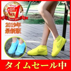 レインシューズ シリコン シューズカバー 雨用 梅雨