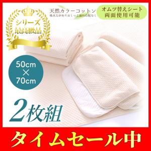おむつ取替えマット おむつ替えシート 綿100% 使用で赤ちゃんの肌に優しい 50cm×75cm