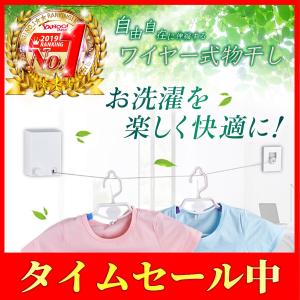 室内物干しワイヤー、物干しロープ、巻き取り式 壁掛け 洗濯物干し 自由伸縮 最大限約4.2m 耐重荷25KG 実用 便利 省スペース ホワイト