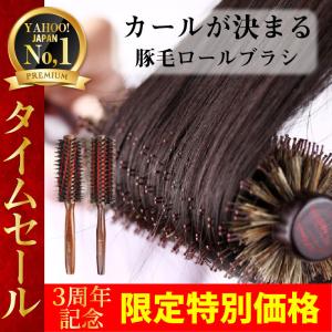 ヘアブラシ 豚毛 ヘア ブラシ ヘアセット くし カールブラシ ロールブラシ ブローブラシ 巻き髪 前髪 耐熱仕様 美容師 コスメ 美容 ヘアケア 送料無料