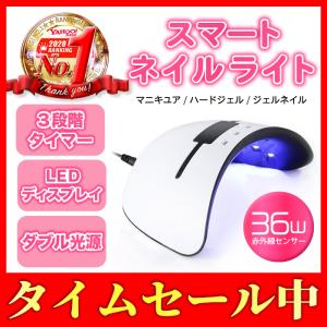 LEDネイルドライヤー UVライト 36W  ハイパワー LED硬化ライト自動センサー