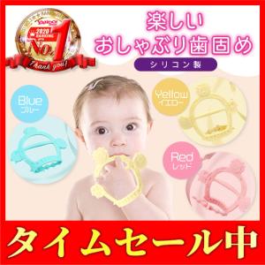 ベビー歯固め 手首にはめ 歯痛みを和らげます 手を噛んでいないように保護します