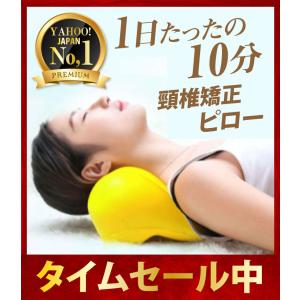 首 マッサージ 枕 ストレッチャー 首 ストレートネック