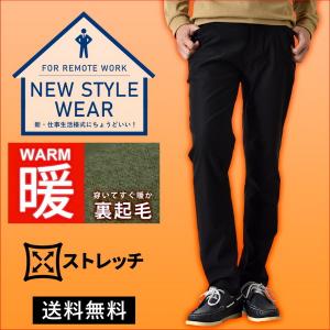 WARMスーパーストレッチチノパン 暖か 裏起毛 ストレッチパンツ メンズ 防寒 パンツ 冬 ファイブポケット ゴルフ ゴルフパンツ 送料無料 通販YC