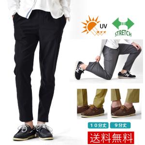 チノパン メンズ スーパーストレッチ パンツ イージーパンツ アンクル ゴルフパンツ 送料無料 通販Y