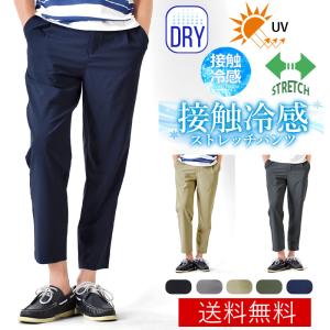 クロップドパンツ 接触冷感 速乾 撥水 ストレ...の詳細画像1