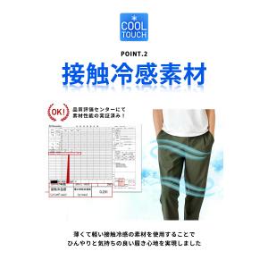 クロップドパンツ 接触冷感 速乾 撥水 ストレ...の詳細画像5