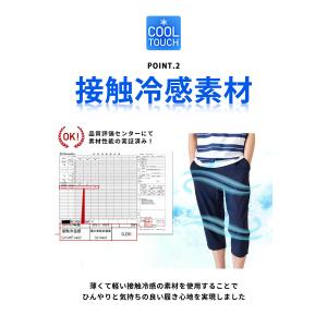 クロップドパンツ 接触冷感 速乾 撥水 6分丈...の詳細画像5