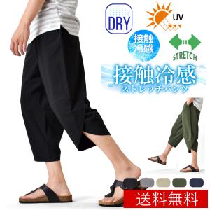 クロップドパンツ ハーフパンツ 接触冷感 アラ...の詳細画像1