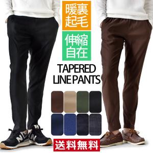WARMストレッチパンツ 裏起毛 チノパン メンズ パンツ アウトドア トレッキング 冬 イージーパンツ クライミングパンツ 送料無料 通販Y